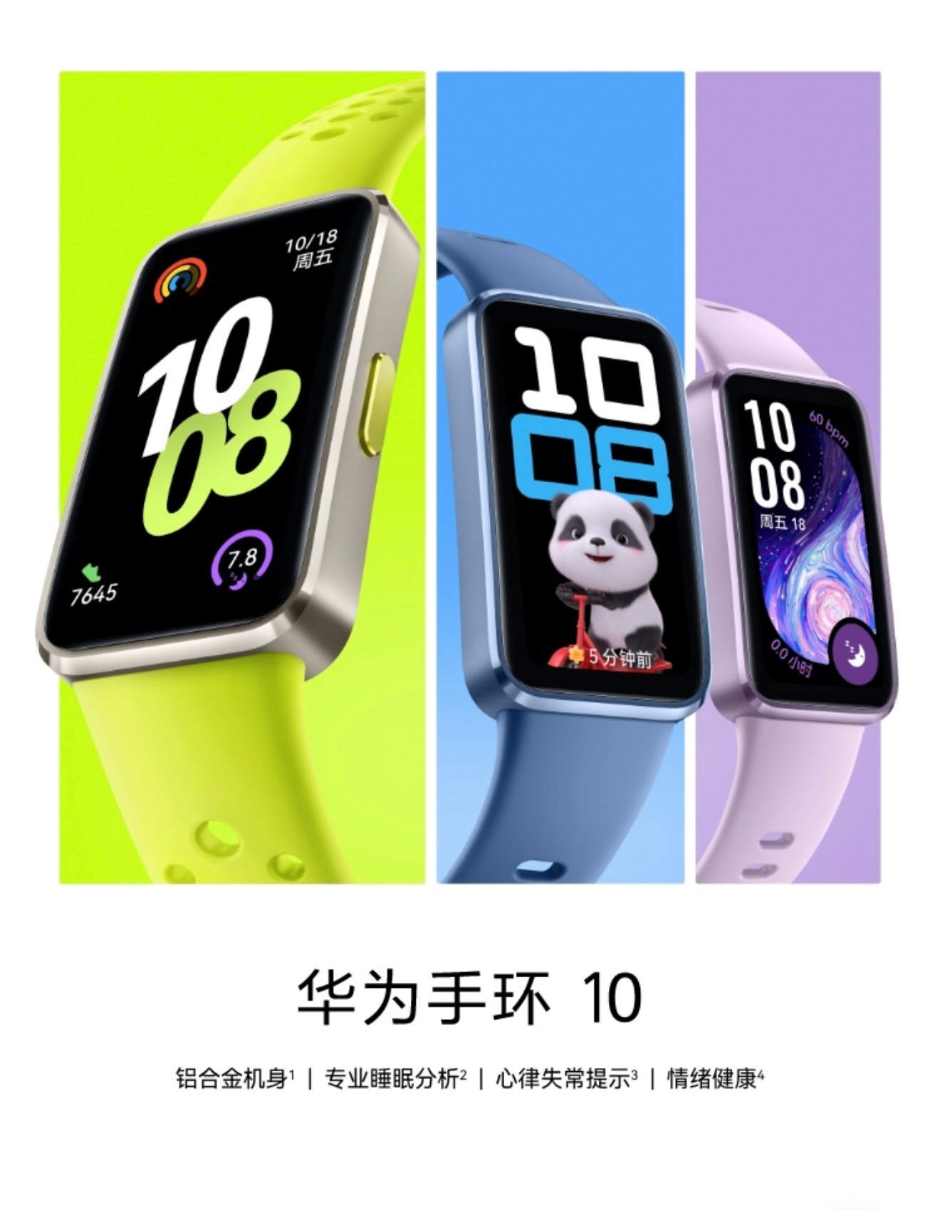 抽个华为手环标准版曜石黑，周日开！   