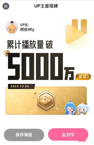 5000万播放量啦[打call][打call] 