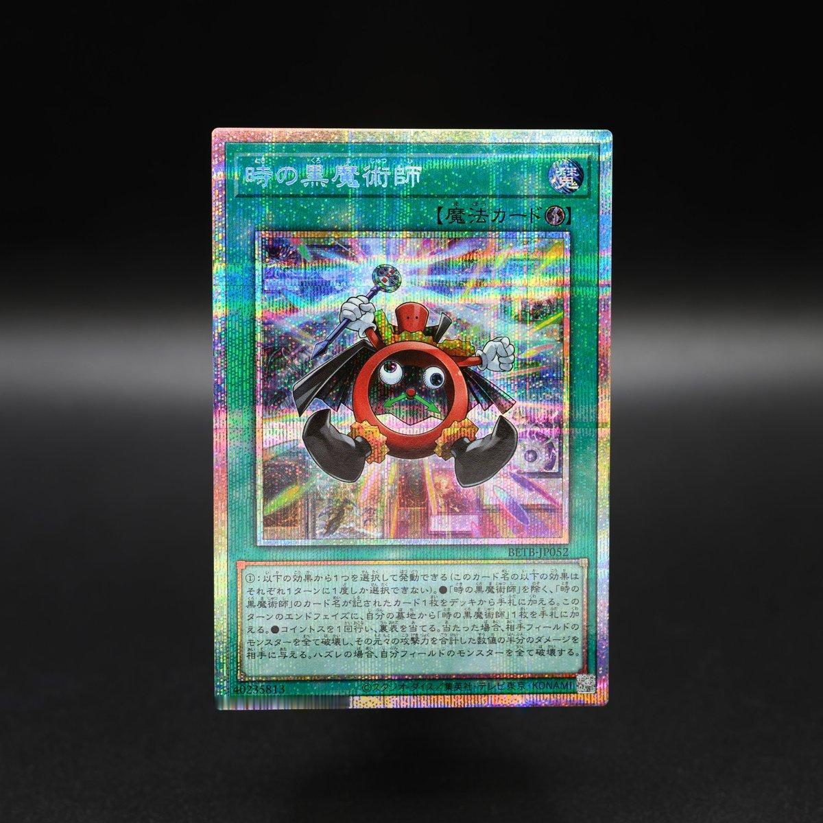 游戏王OCG BETB<1306> 实物卡展示 