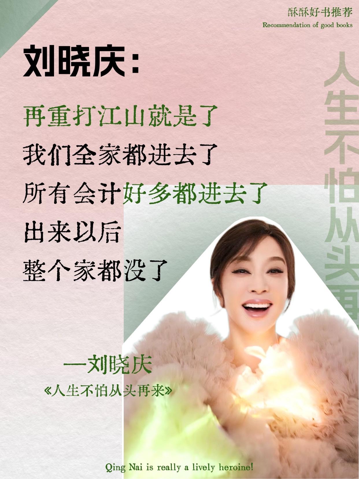 人生重启。跌倒不是终点，而是新的起点！   重启人生，勇敢追梦，未来由你书写！