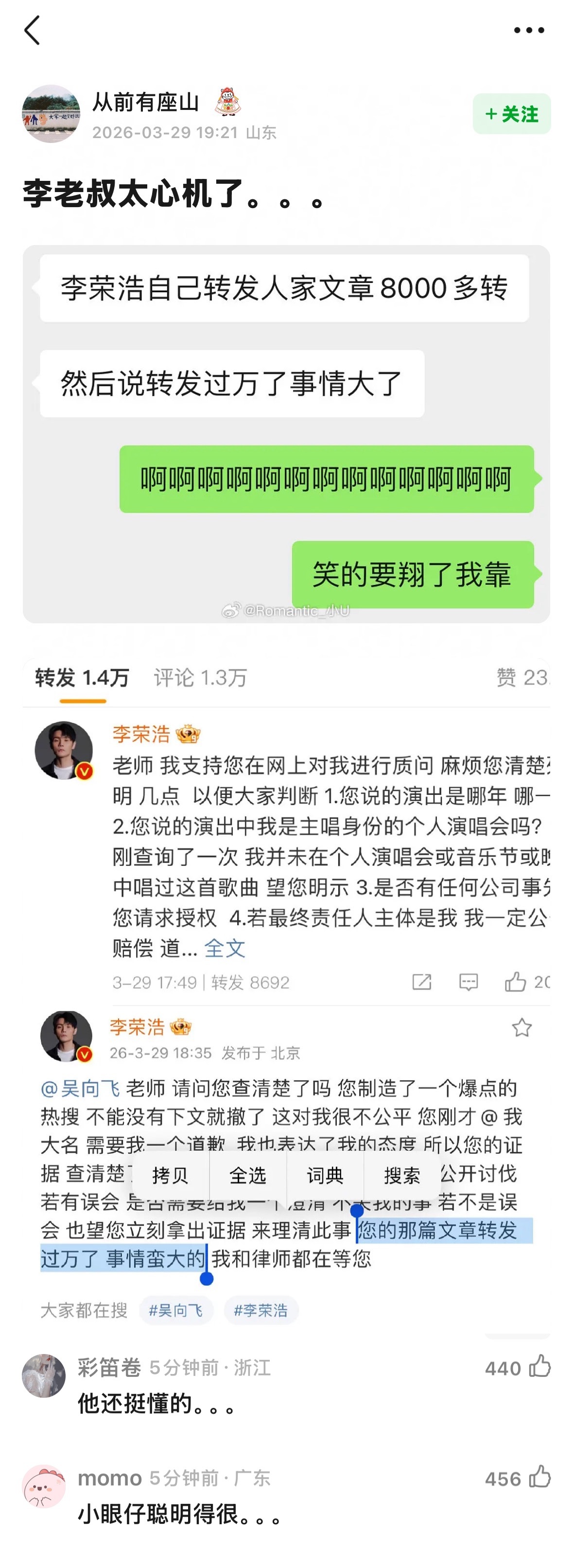 我真的一直在笑 