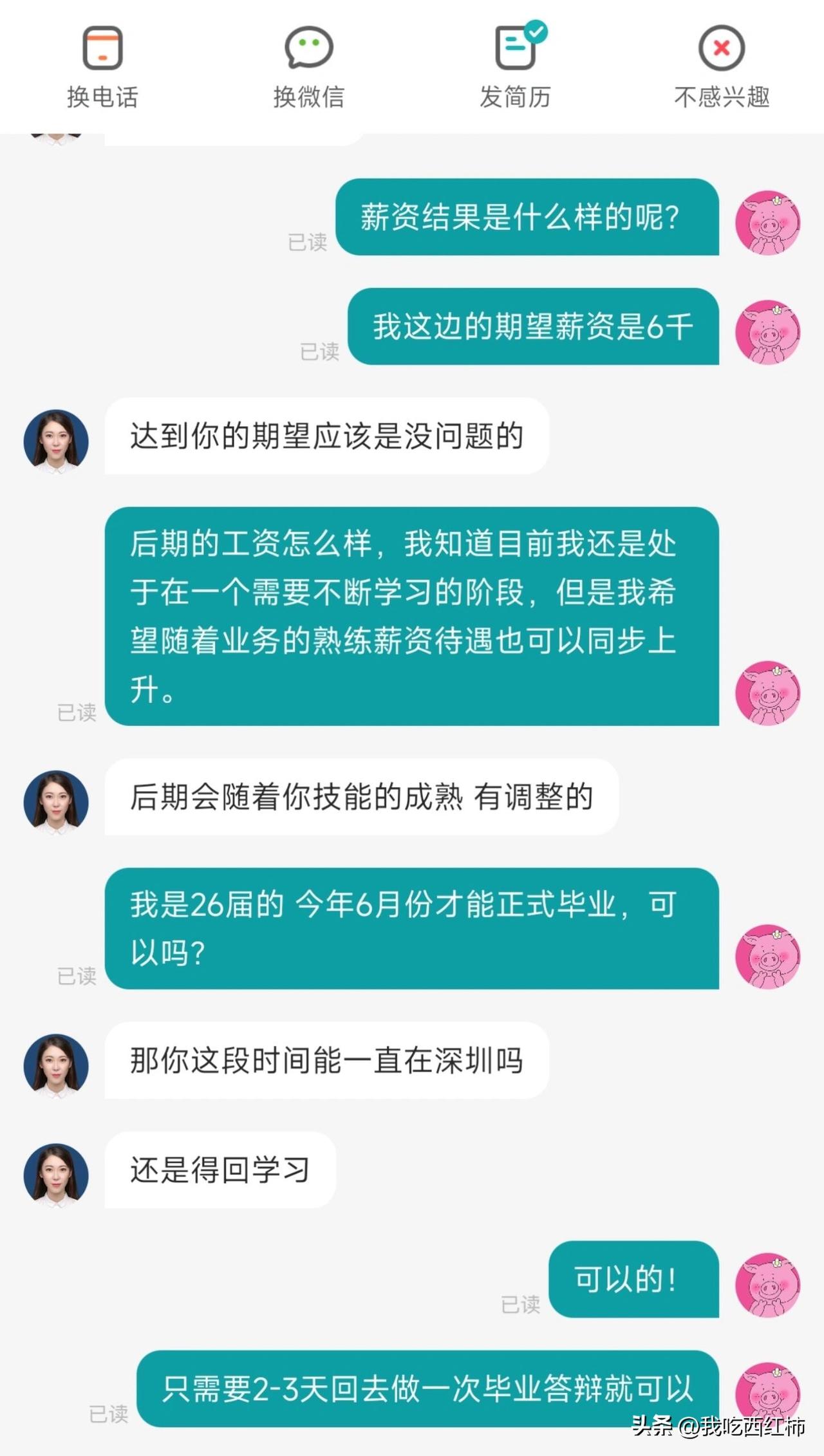 找工作 像强盗一样输出。
前面的时候一直都是HR问一句我答一句，小心翼翼，一直都