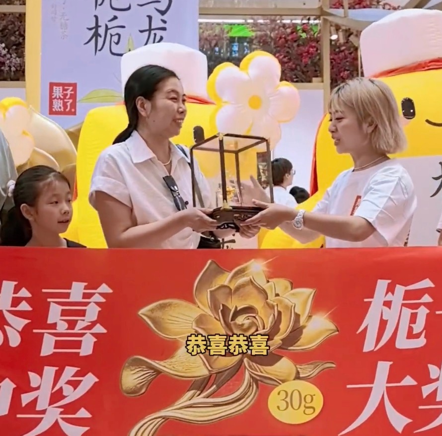 女子买5元饮料中奖黄金约40000元 这位女士运气也太好了，竟抽中30克黄金栀子