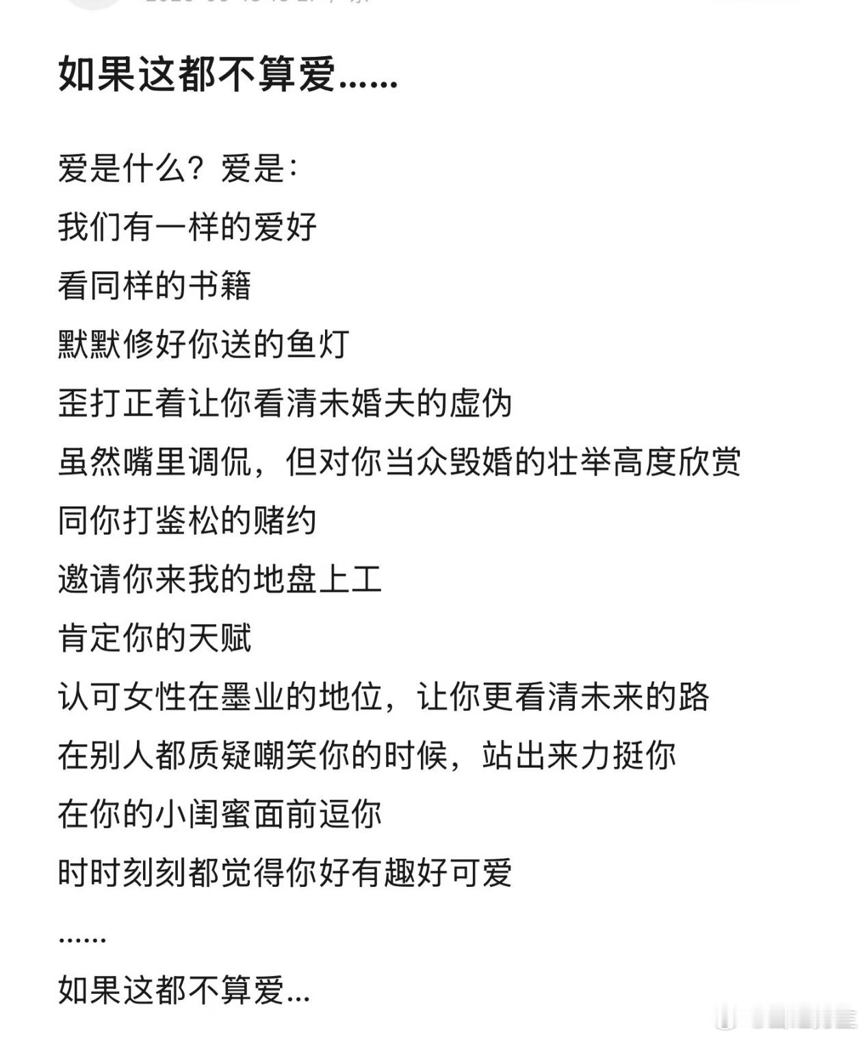 杨紫曹磊也知道这个梗了 果然成年人的世界不需要工业糖精，这种智性恋的拉扯感才最致