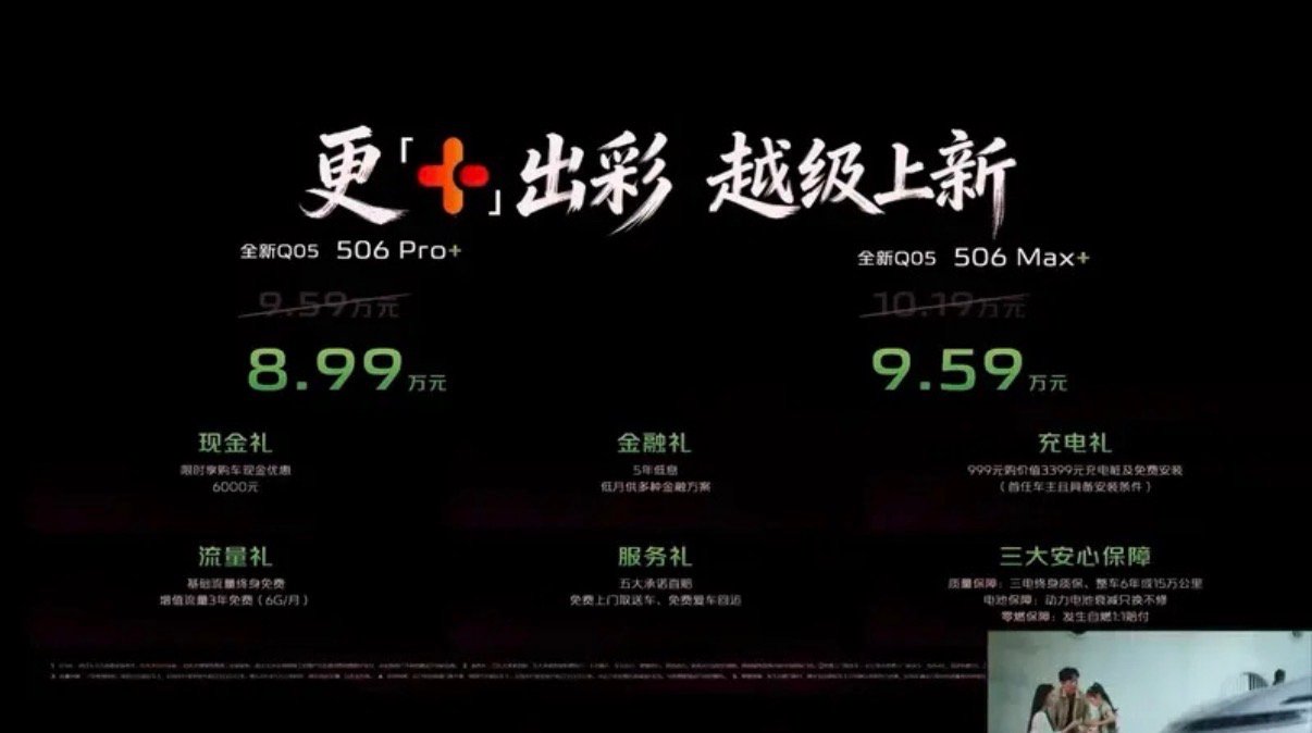 【长安启源全新Q05/A06新车型上市 权益价8.99万起】4月10日，长安启源