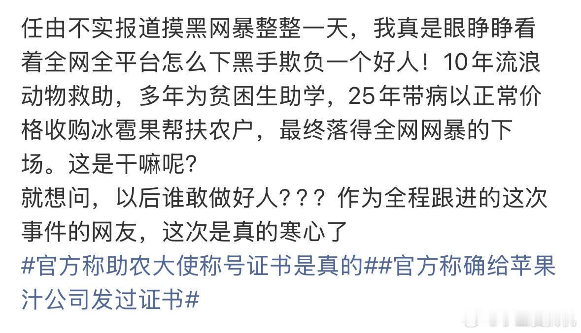 官方称确给苹果汁公司发过证书赵露思真的wwzz，官方回复的录音明明白白摆在那，公