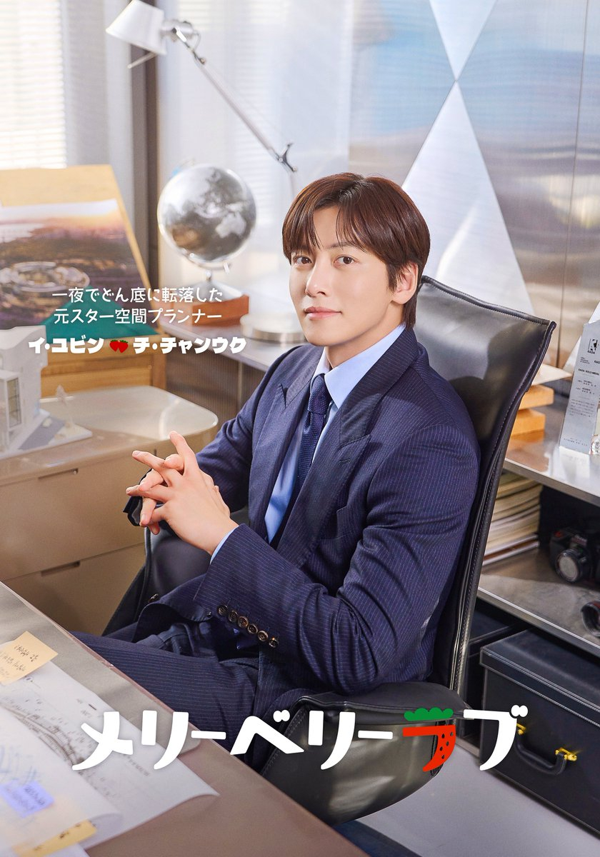 池昌旭与今田美樱双主演的新剧《莓好之恋》正式定档，将于2026年10月起开播，并
