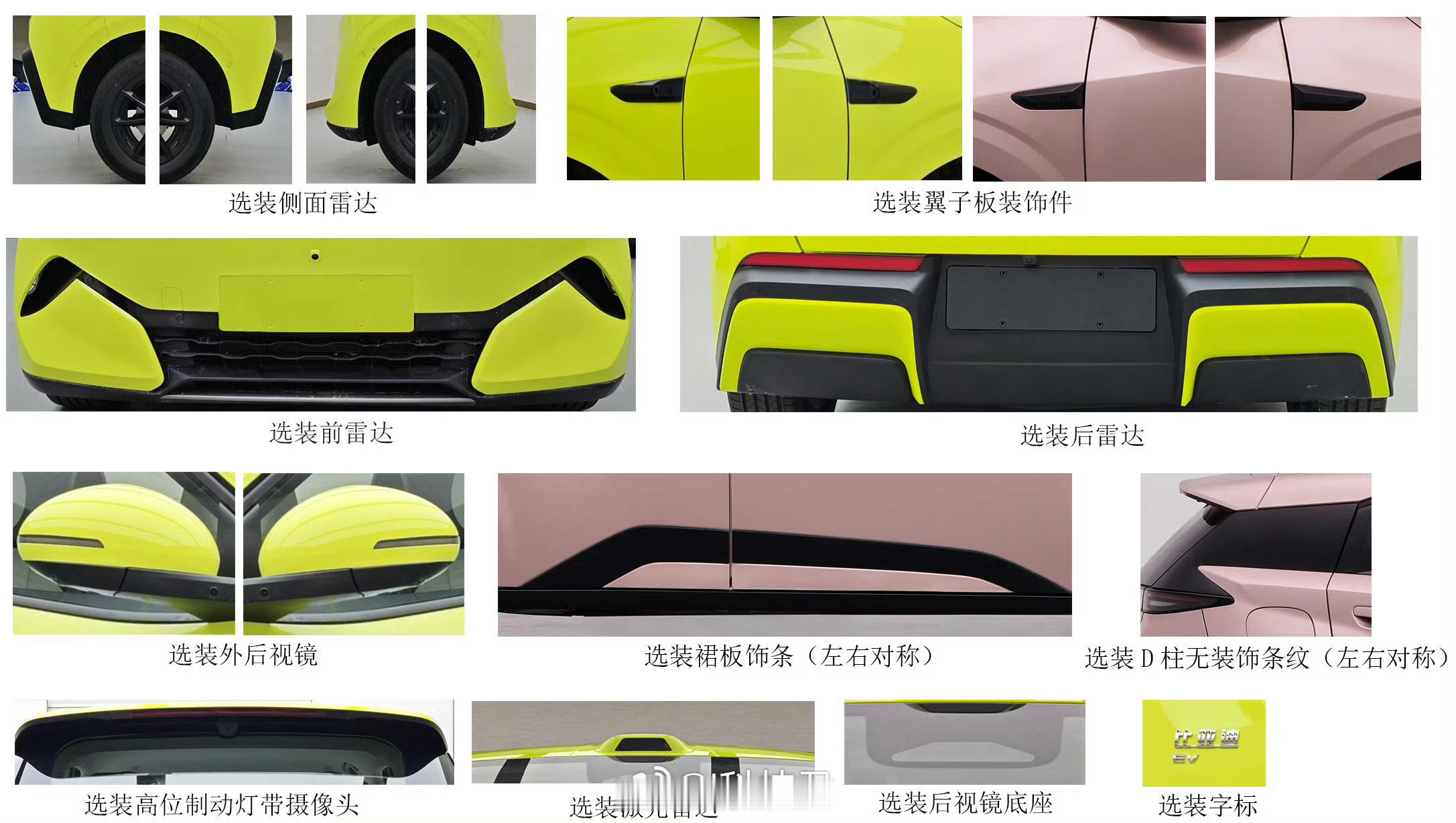 比亚迪全新海鸥申报，即将上市车身尺寸4205x1810x1570mm轴距2650