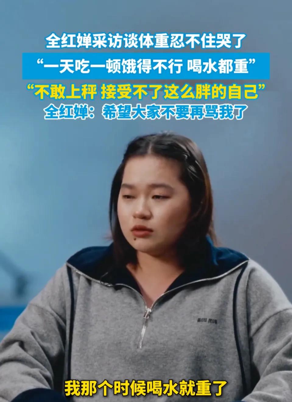 网暴是最可怕的！
全红婵在近日的采访中说道，不要骂我的家人，不要骂我的好朋友，攻