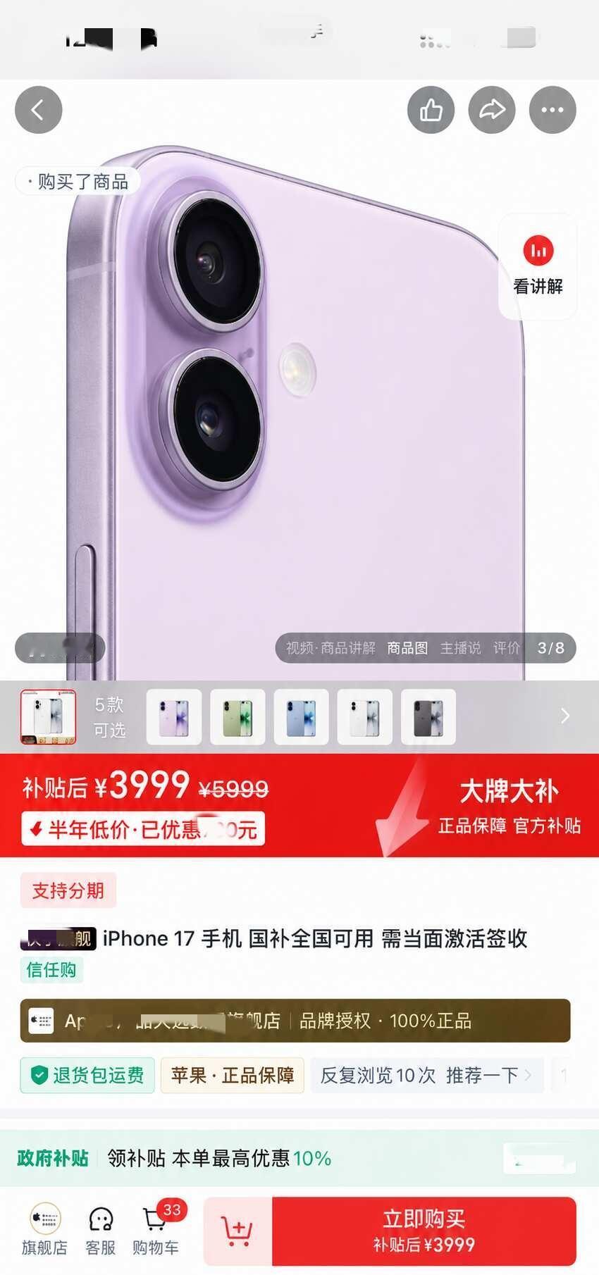 iphone 17🍎。。跌成啥了这
美美拿下不心疼，iPhone 17我来啦