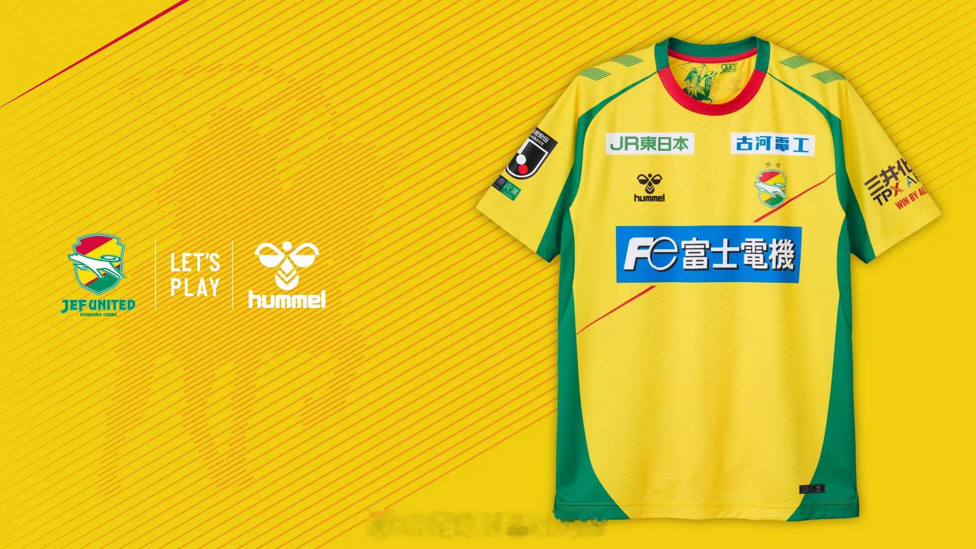 千叶市原发布2026过渡赛季新球衣。