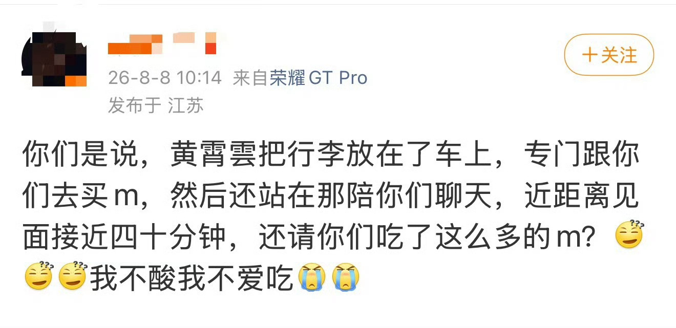 黄霄雲陪粉丝吃饭40分钟黄霄雲最宠粉的明星出现了她完全可以说句“谢谢大家”拍完照