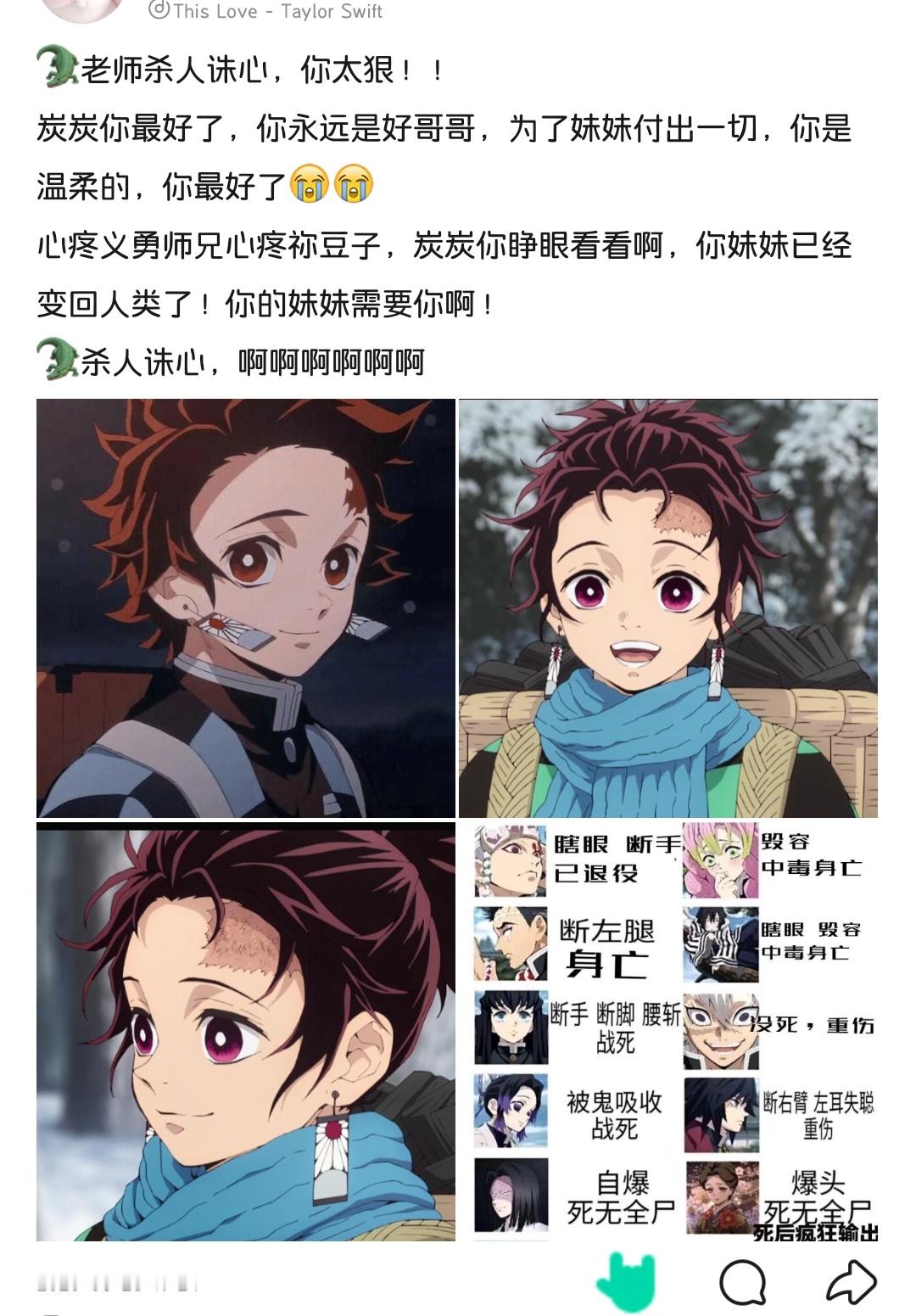 闲的没事去翻我的QQ空间，给我看的脚趾扣出一个别墅了，当时很真情实感的追鬼灭