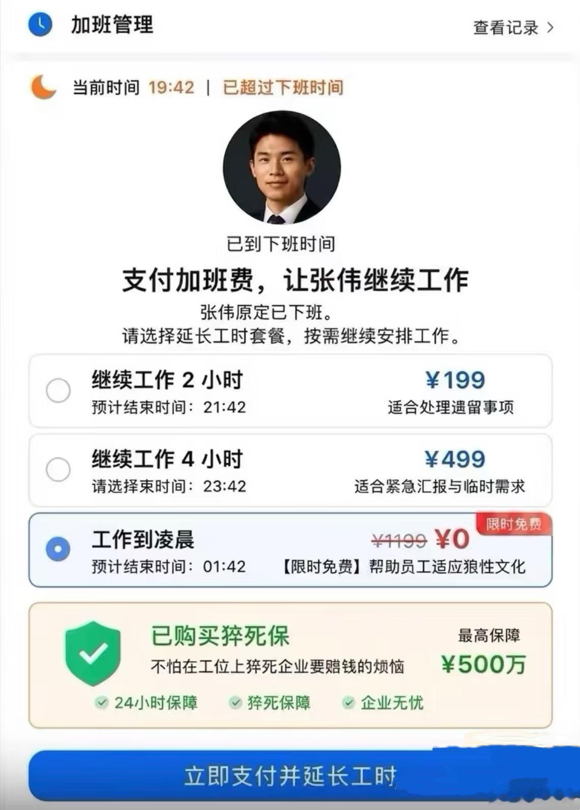 如果某钉改成这样…如果办公打卡软件改成这样