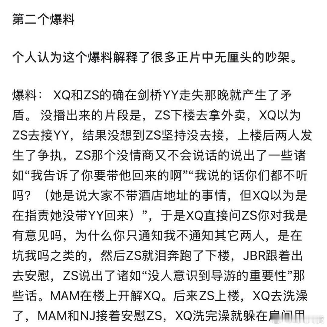 近期，《花儿与少年》第二季（以下简称“花少2”）因当事人宁静对未播出母带的回应，