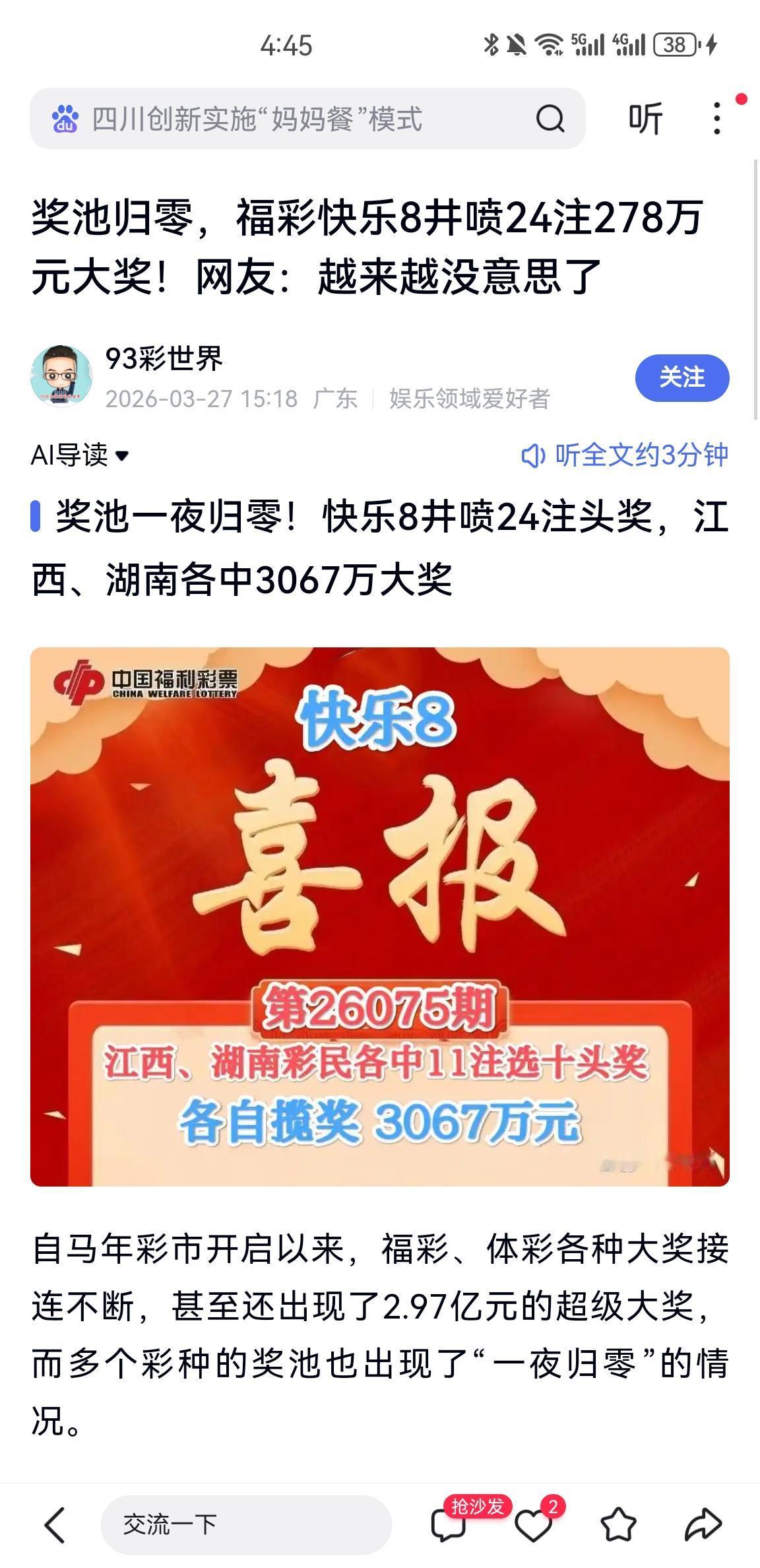 如果是我中了绝对不会告诉老婆的。先还继续上班拿工资，慢慢的把家里生活方方面面都搞