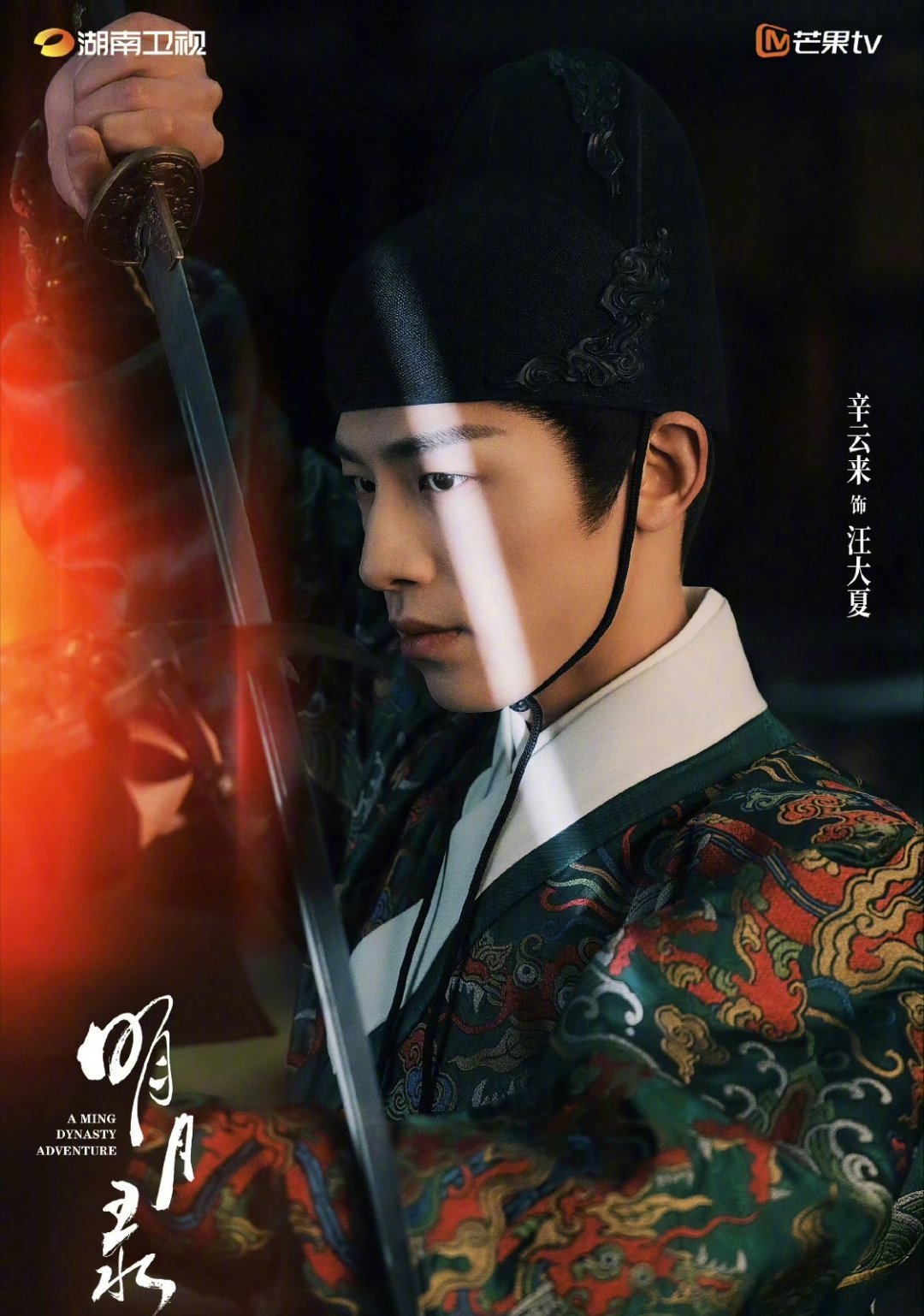 王楚然辛云来杀青照《明月录》顺利杀青啦～两位主演同框也太好磕了！坐等早日上线，已