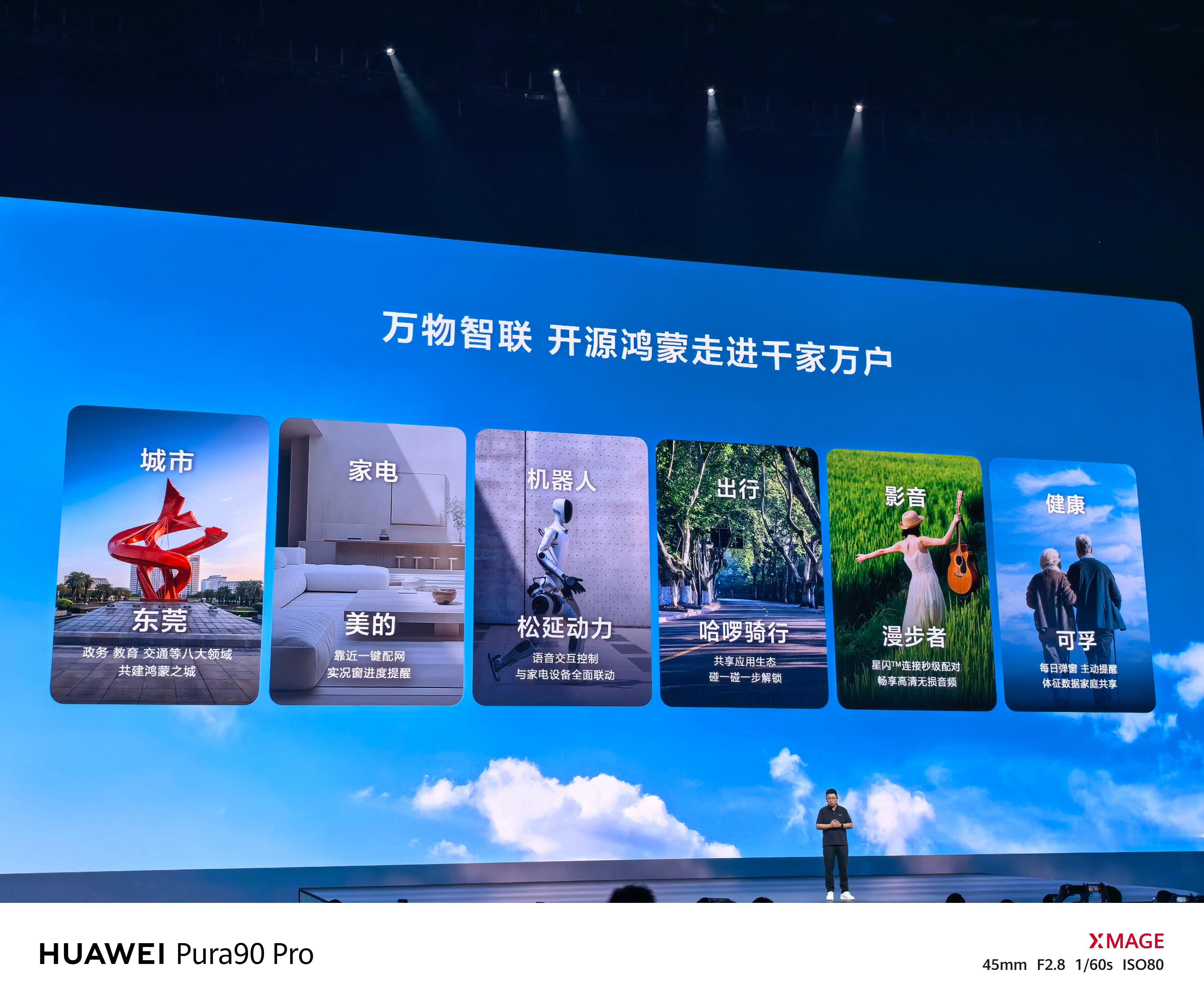 余总下午小小的提到了一下鸿图计划，可能大家觉得不起眼，但这是未来鸿蒙设备快速增长
