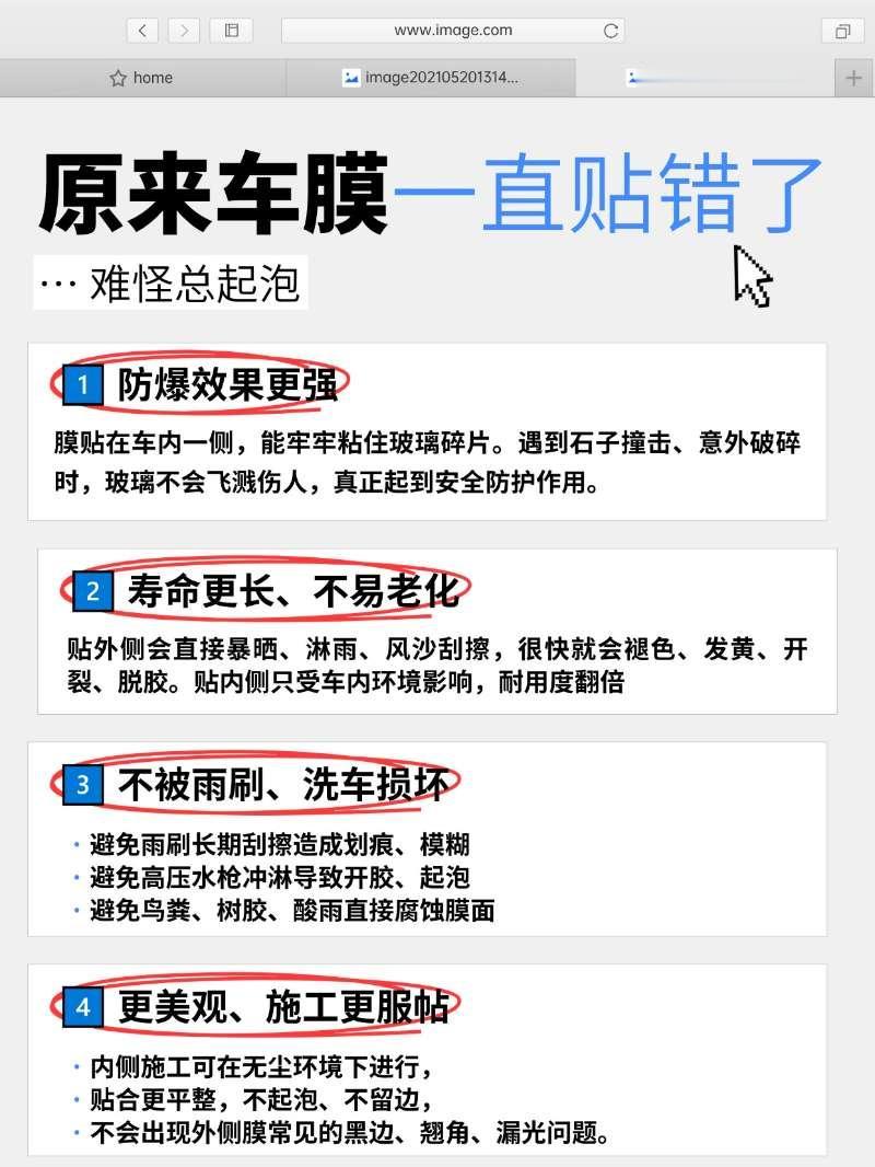 原来车膜一直贴错了… 难怪总起泡很多车主都疑惑：太阳膜直接贴玻璃外面不是更省事？