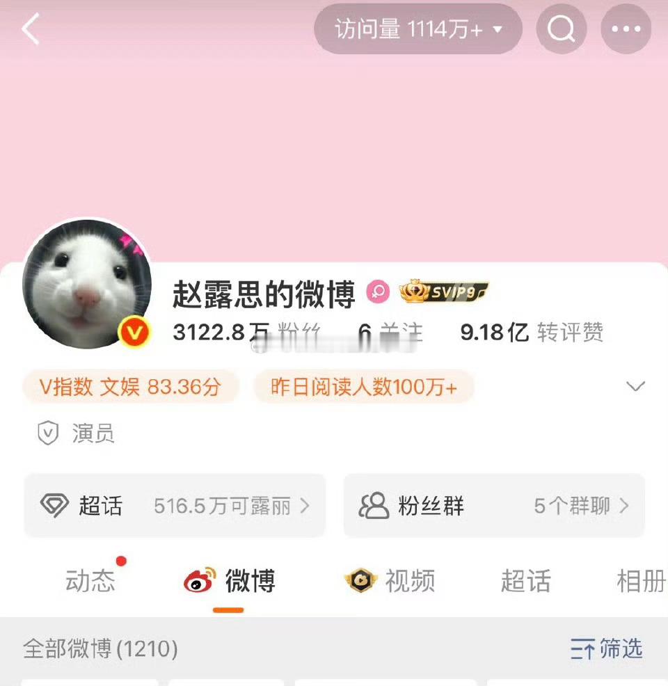 赵露思更换微博头像了 ​​​
