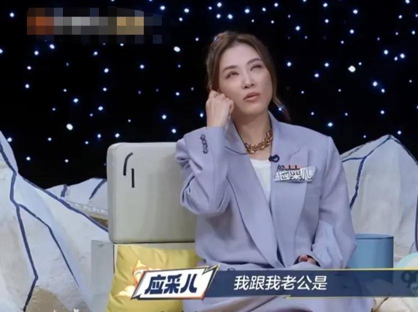应采儿：“我跟我老公是在一起前的时候，他妈妈就走了，后来结婚没多久，他爸爸后来也