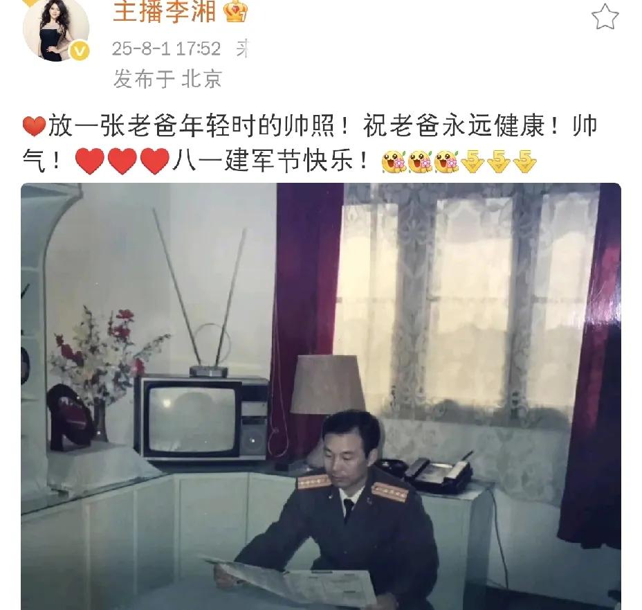 李湘，高调发文！

8月1日下午，李湘在社交平台高调发文，瞬间引发网友热议！李湘