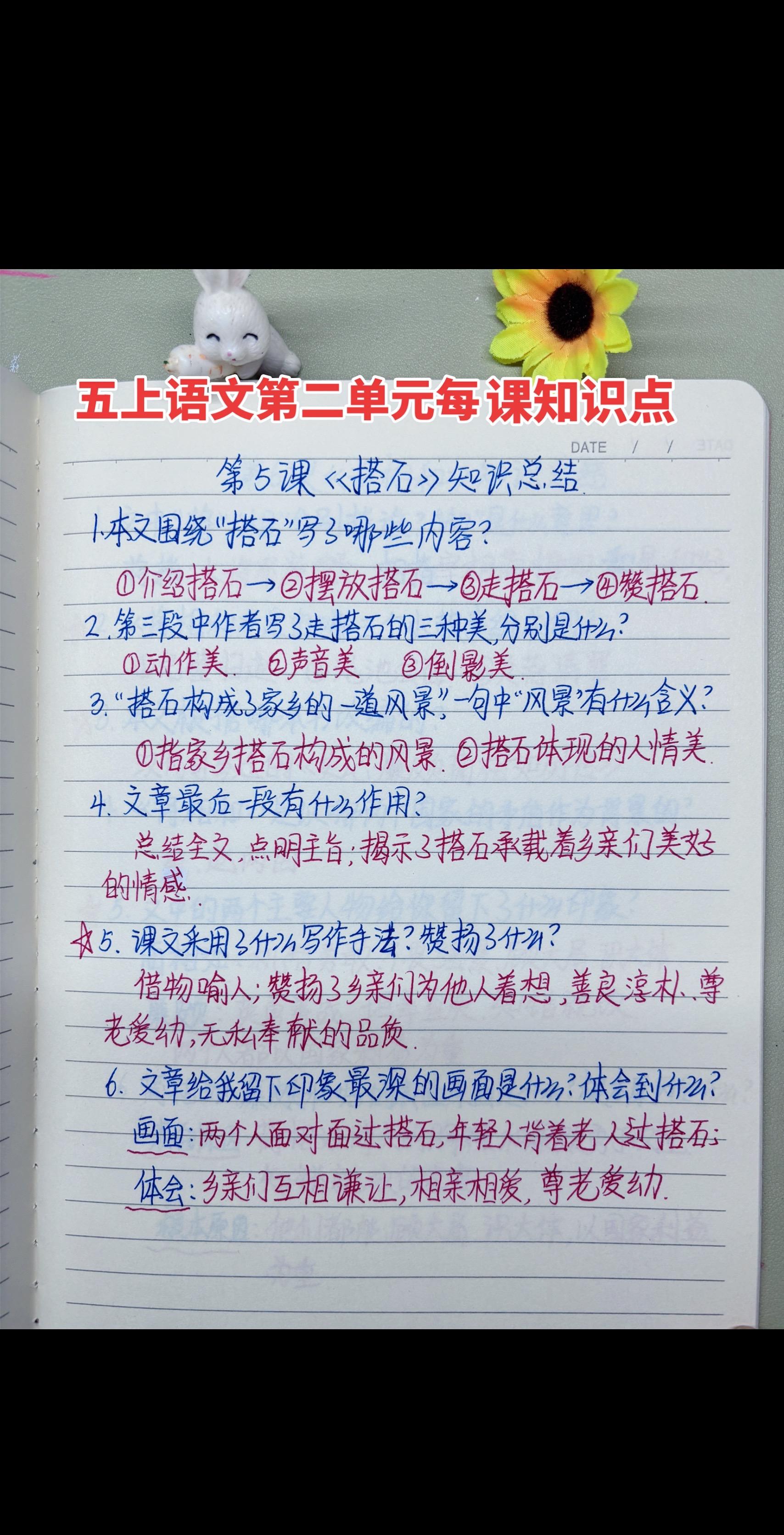 第二单元每课知识点汇总，家长收藏，早晚用的到！