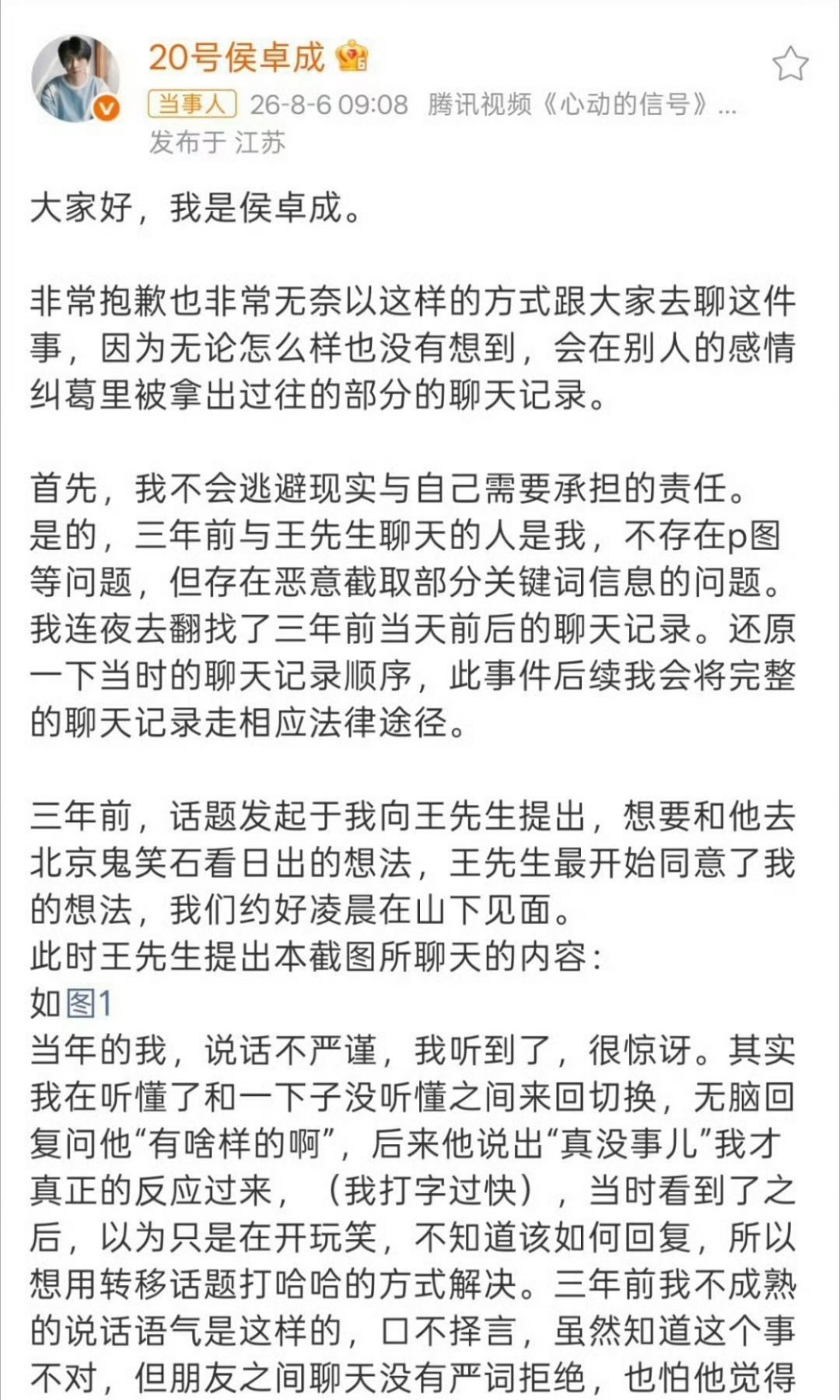 心疼杨汝晴又是那句话，结果都那样没被抓到就一直不承认，聊天记录里都提到外围了，正
