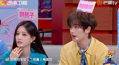 丁程鑫听到宝宝就夹起来了你好星期六 何老师一句宝宝，丁程鑫人设全开，夹着嗓子回答