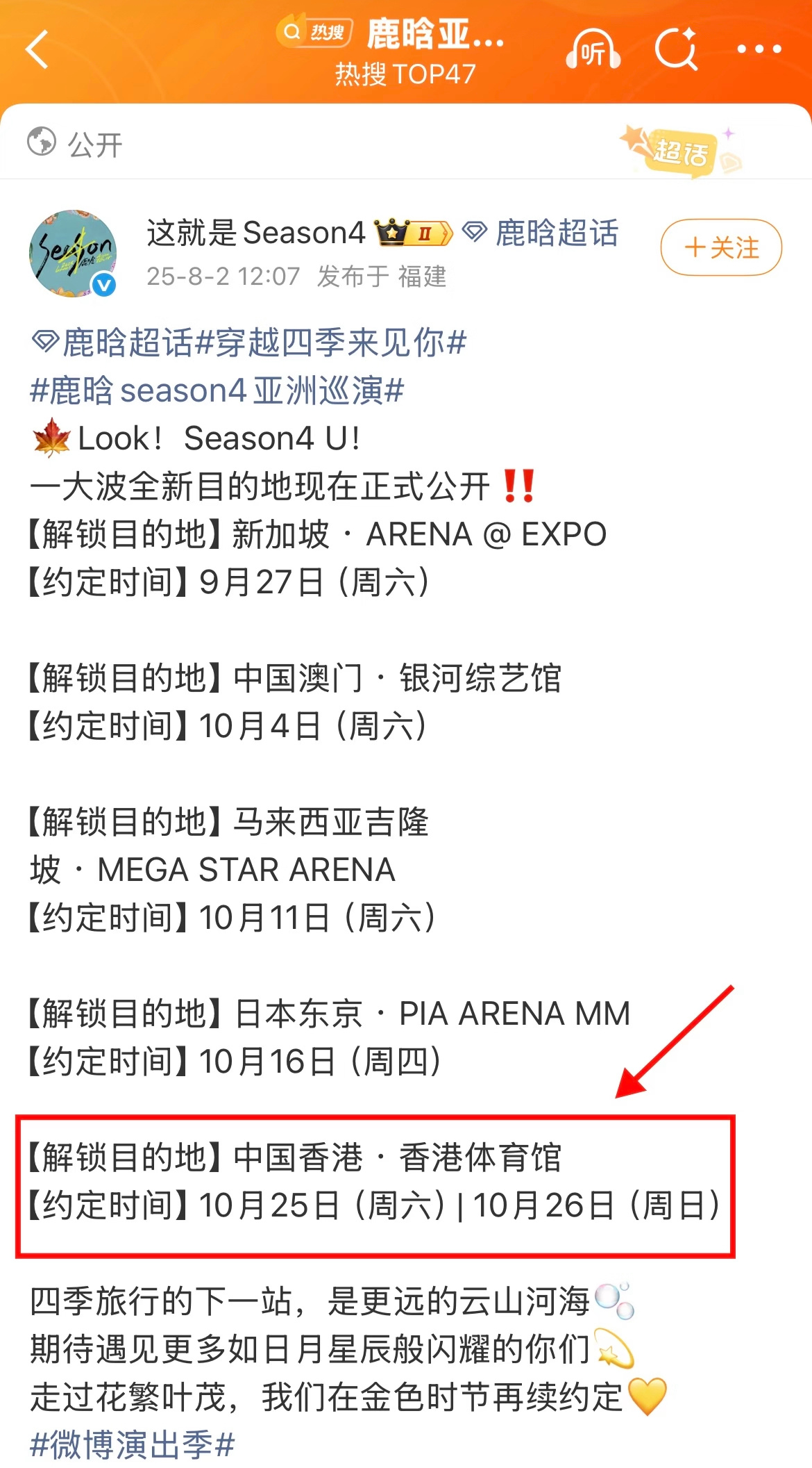 恭喜鹿晗，内地第一个在红馆开演唱会的90后歌手，10月底要在香港红磡连开两场，含