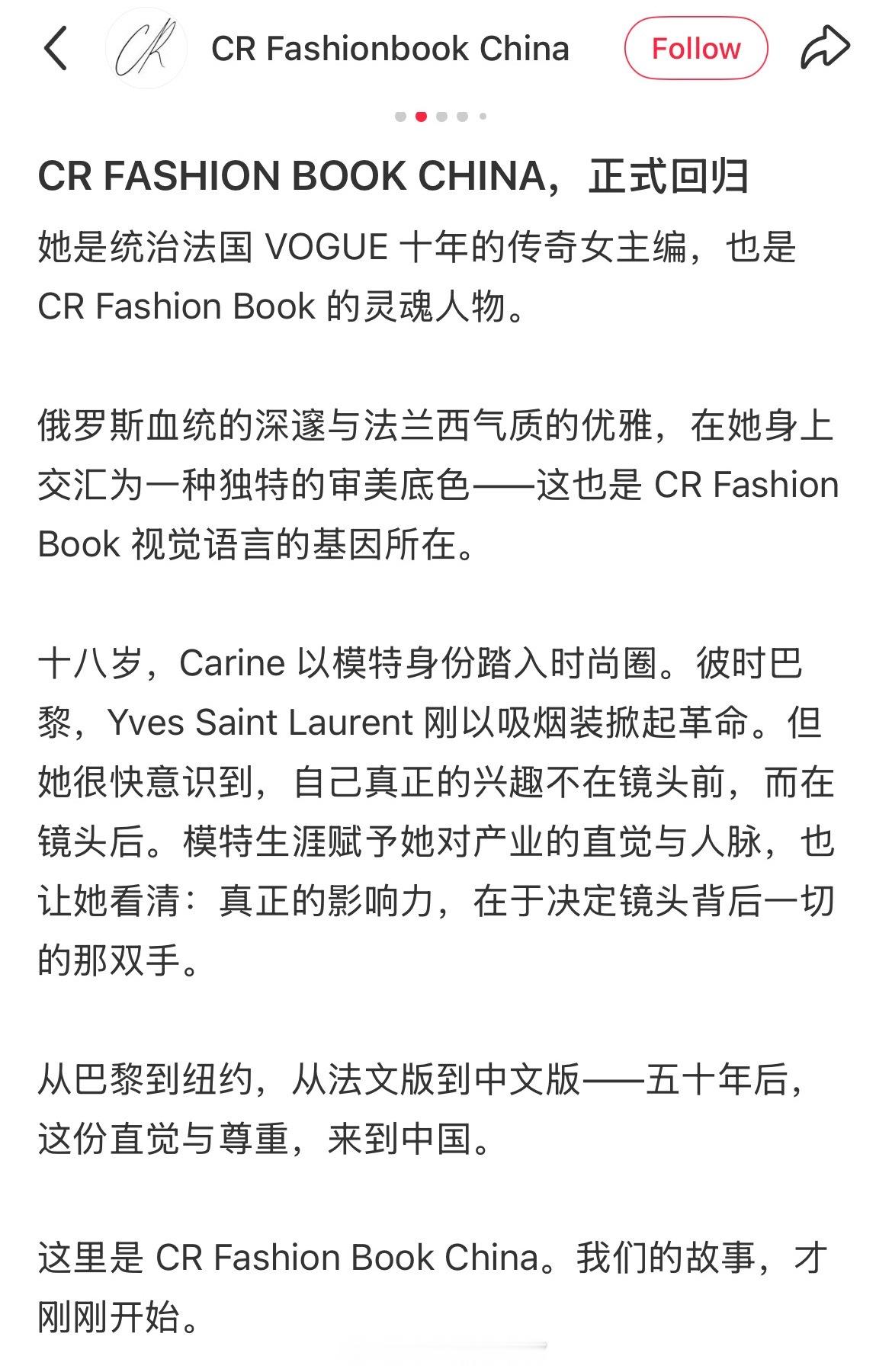 CRFashionBook China正式宣布回归！何穗、雎晓雯、舒淇、姚晨、庄