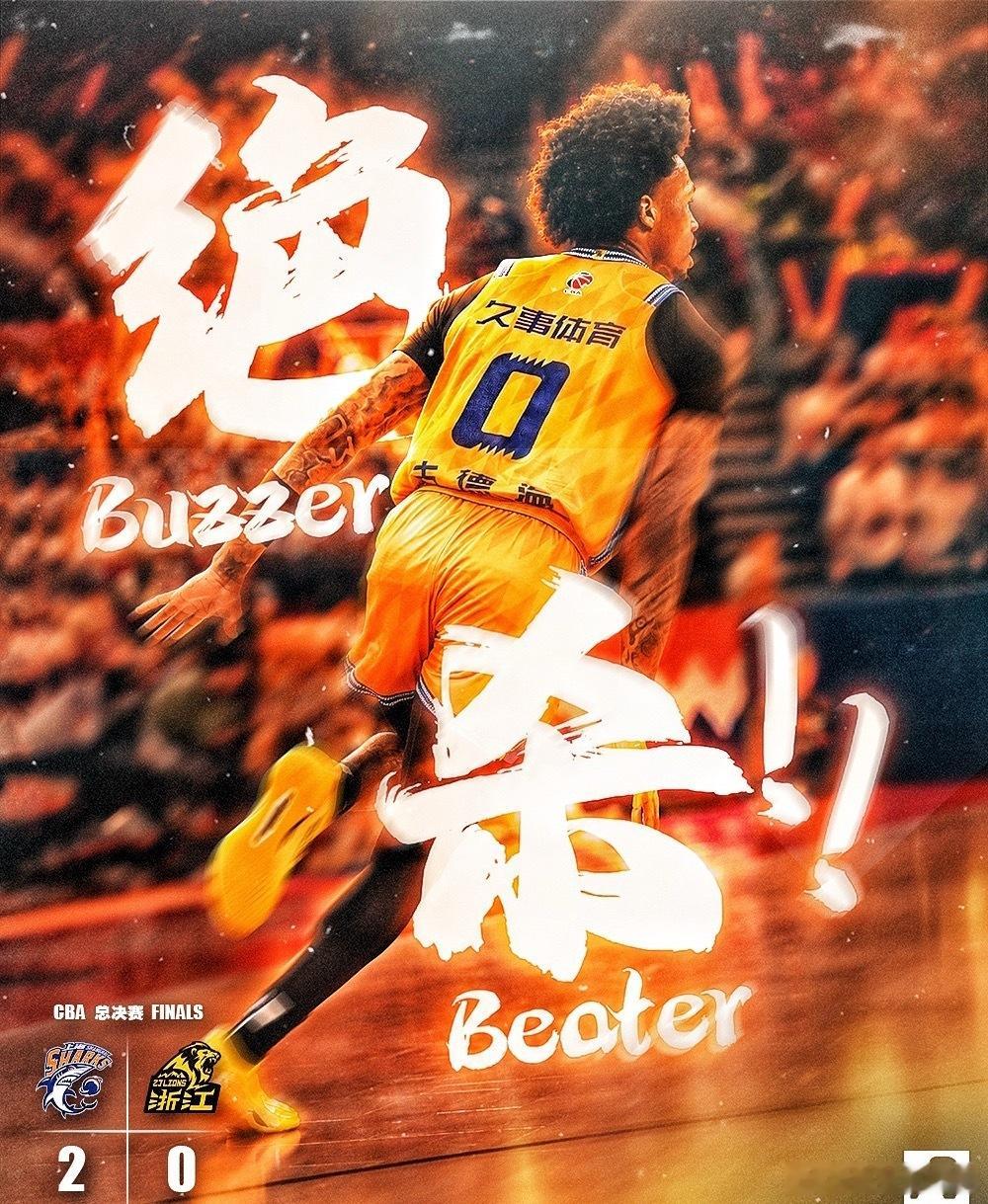 【长缨在手】古德温（乔丹·古德温）在2026年5月28日CBA总决赛第二场中完成