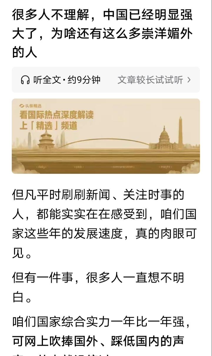 大错特错，不是崇洋媚外的人多了，是一言不合就给人扣帽子的"拳民″多了。
只要你敢
