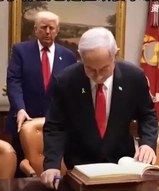 【你怎么看内塔尼亚胡称，美国本届政府官员“天天都会像这样”向他汇报】
     