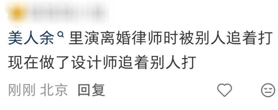 我笑吐了啊啊啊啊没事焦律别怕！这下你被人追的时候有文思帮你打回去了！ ​​​