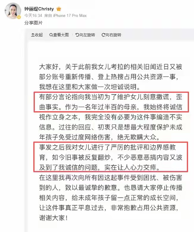 钟丽缇女儿马桶照后续！言辞激烈带脏话暴露教养，丝毫不觉得有错 
