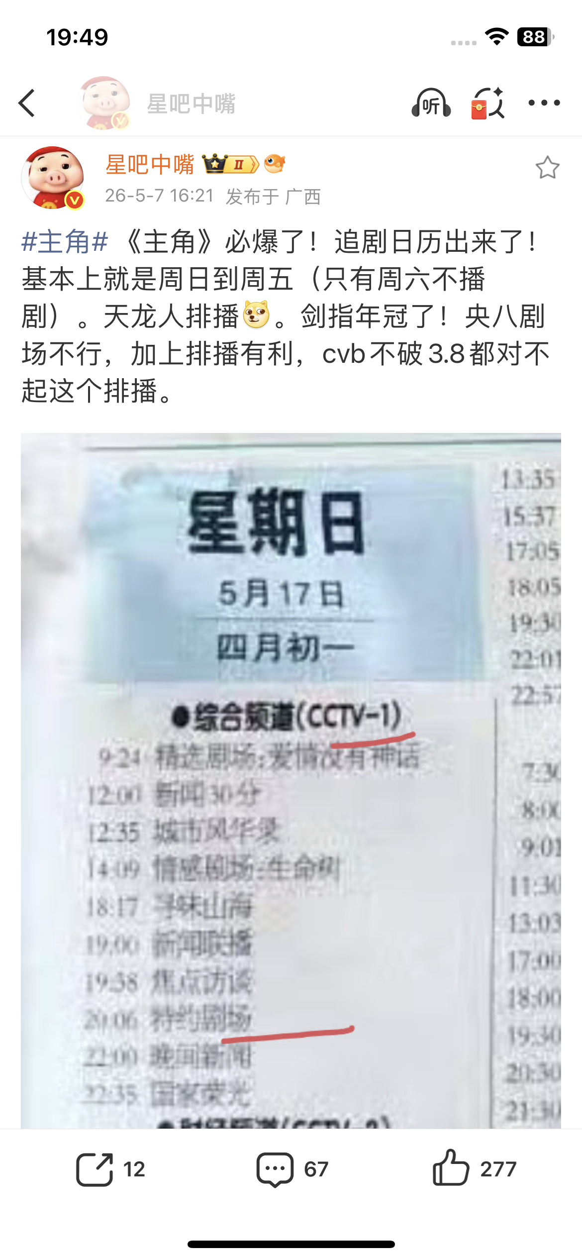 确实主角要奔着年冠去才行，我还是挺看好的 
