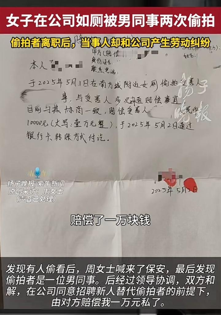 周女士是一家公司的文员，其身材婀娜多姿经常穿的极其感性，5月份的时候被一名同事抓