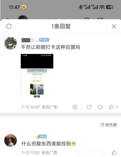 yuni嘲笑公益行动梓渝粉丝太夯了 我不知道一个有底线品德良善的人怎么能把为乡村