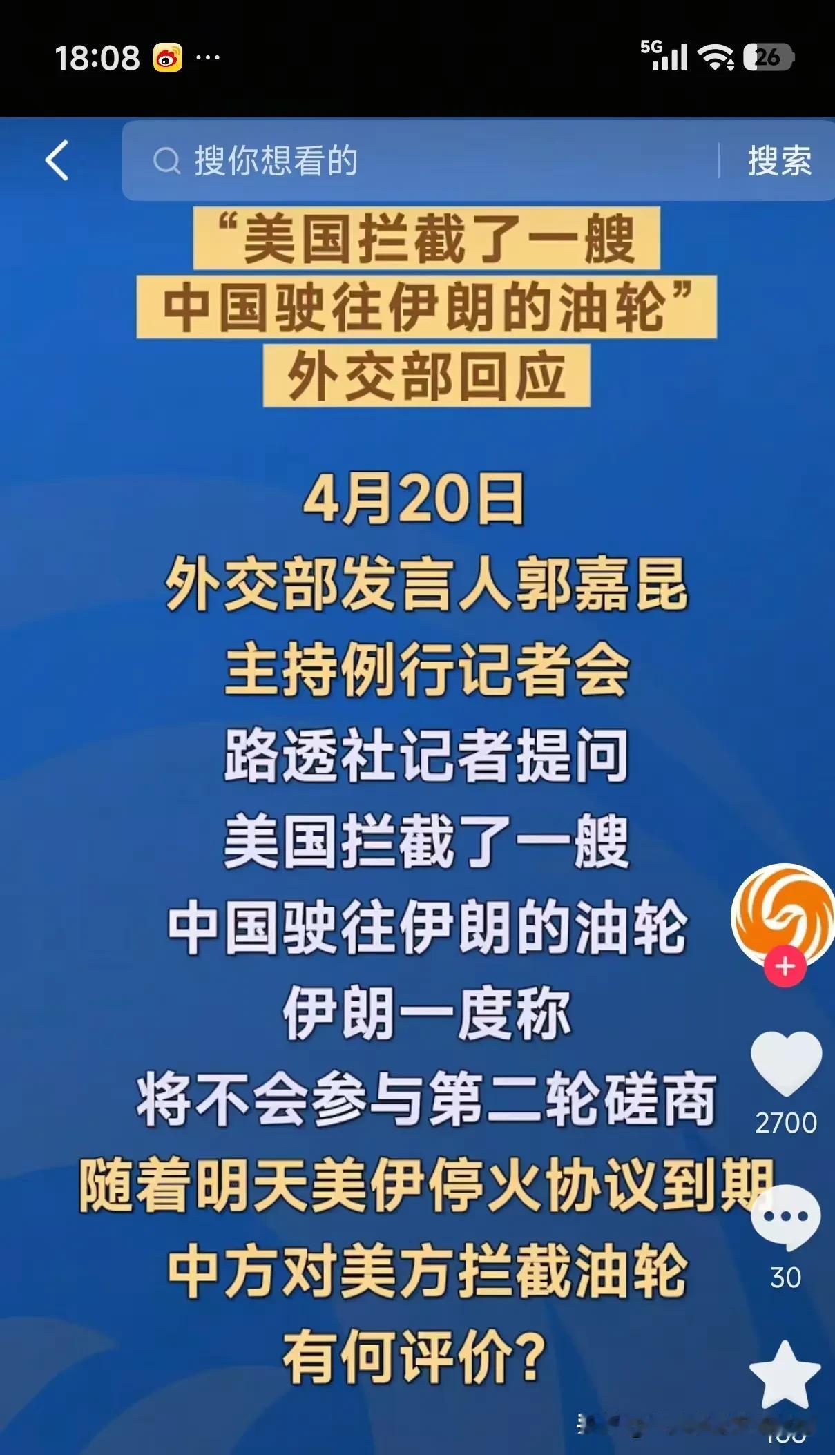 美国公然扣押中国商船！三大险恶目的，彻底暴露霸权嘴脸。
 
太霸道！美国在中东公