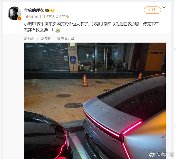 不是，小鹏这没什么问题吧？这不是刚刚好吗？你总得给后车留点空间吧全新小鹏p7太火