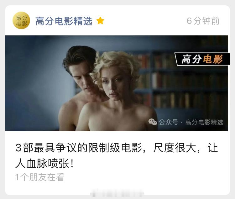10月26号的影单推荐文章，有喜欢的朋友可以关注查看，本期影单观影链接已备好[作