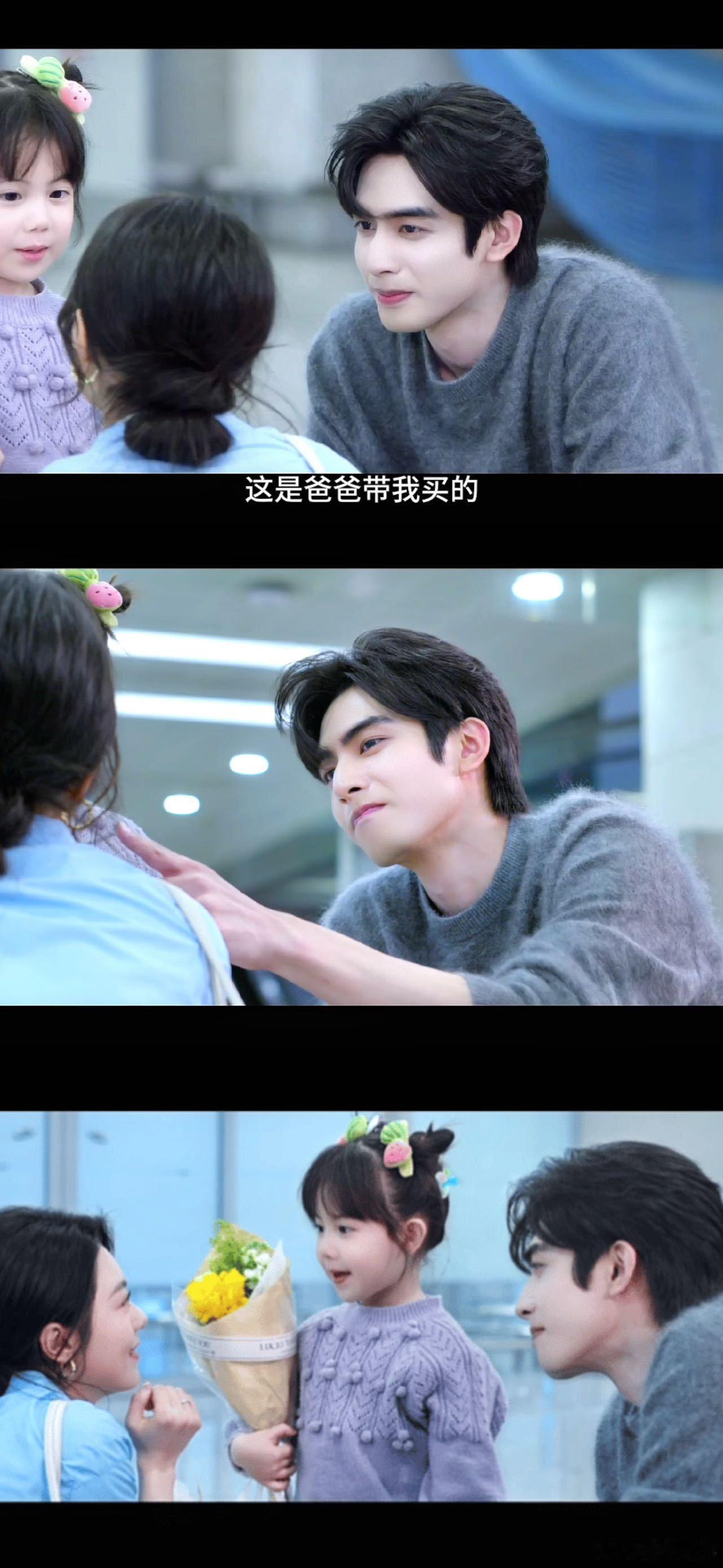 宋威龙现偶偶爸 宋威龙不愧是现偶偶爸，他俯身和小女孩交流的模样温柔到极致，摘发夹