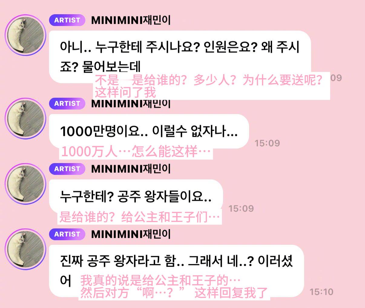 【Theqoo】今日卡被停了的渽民ㅋㅋㅋ每逢过节就给粉丝们送礼物的好宝宝 罗渽民