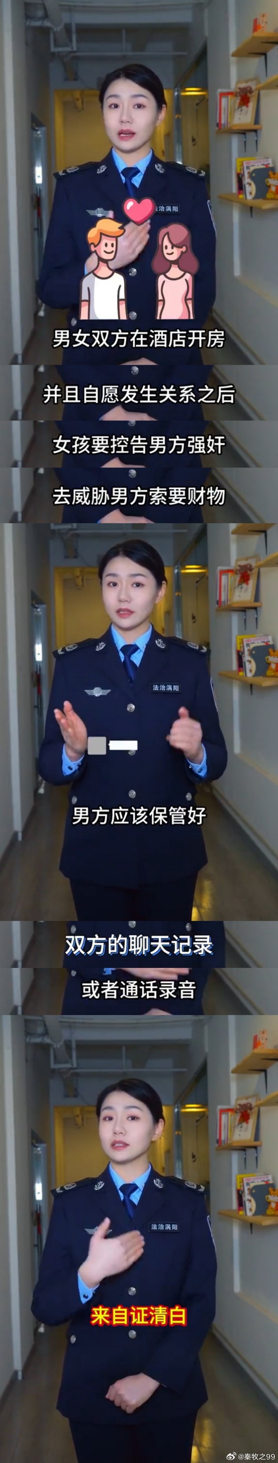 自证清白