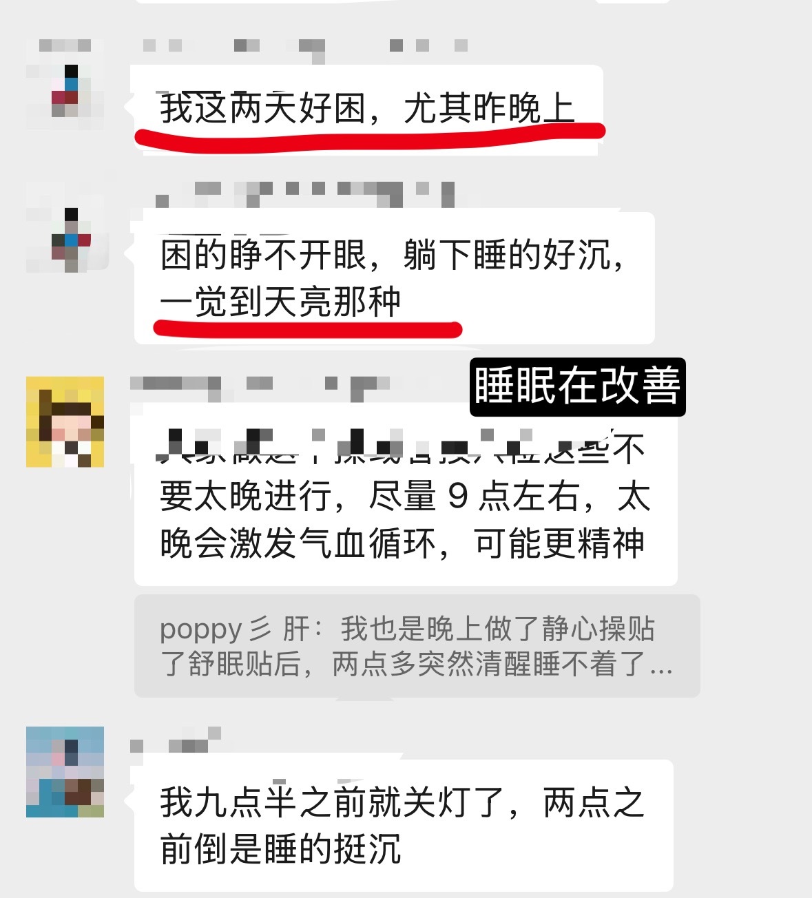 养肝营第3天今天普遍感觉：犯困！这说明，身体开始“生气血”了！肝气淤堵一旦被松开