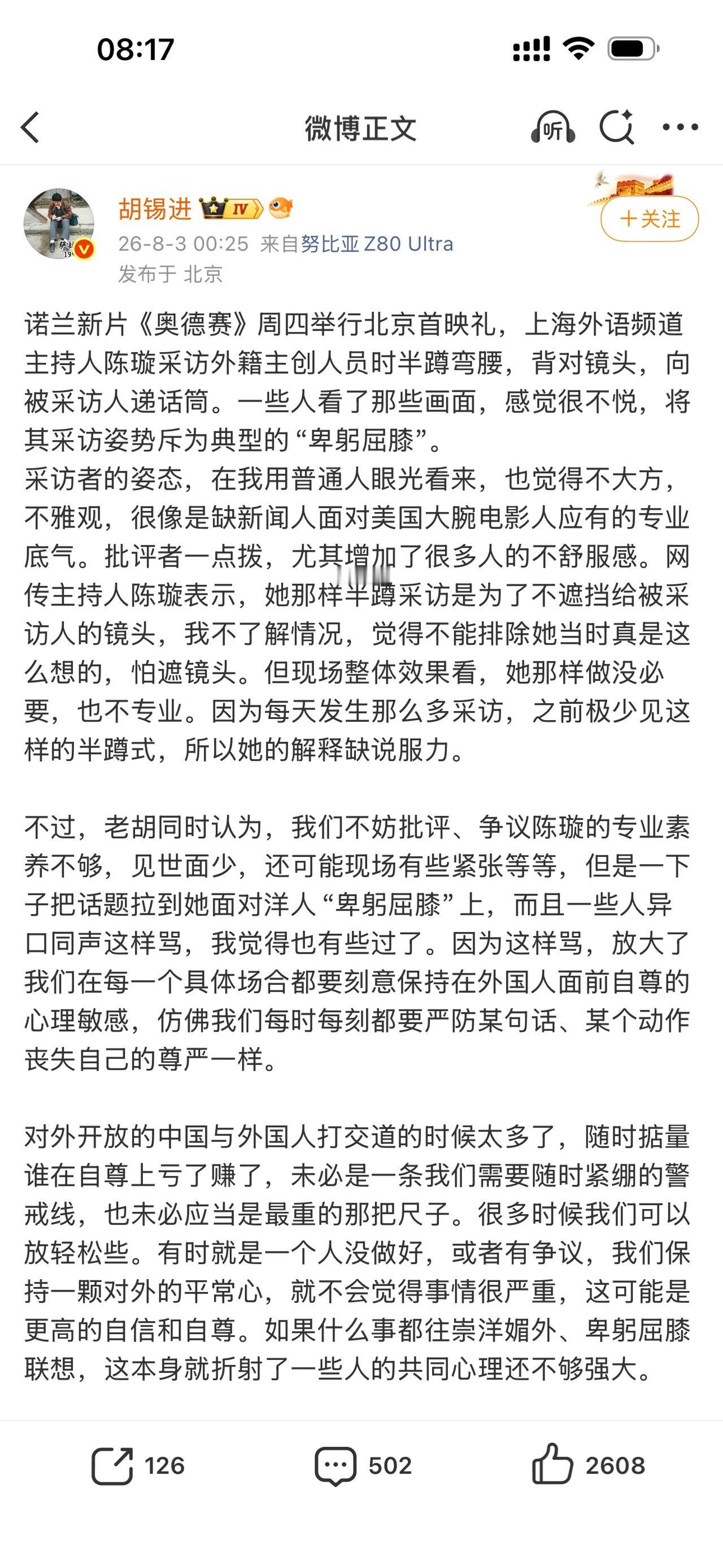 上海半蹲式主持人的事儿，老胡表态了，大半夜洋洋洒洒干了一大堆废话，果然又是和稀泥