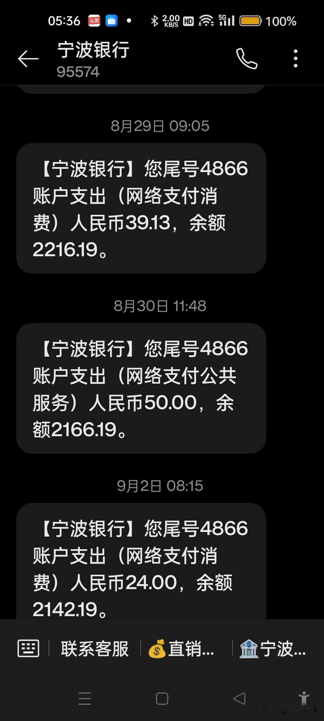 宁波银行总行客服怎么啦？[呲牙][呲牙][呲牙]
8月28日用本人手机在京东商城