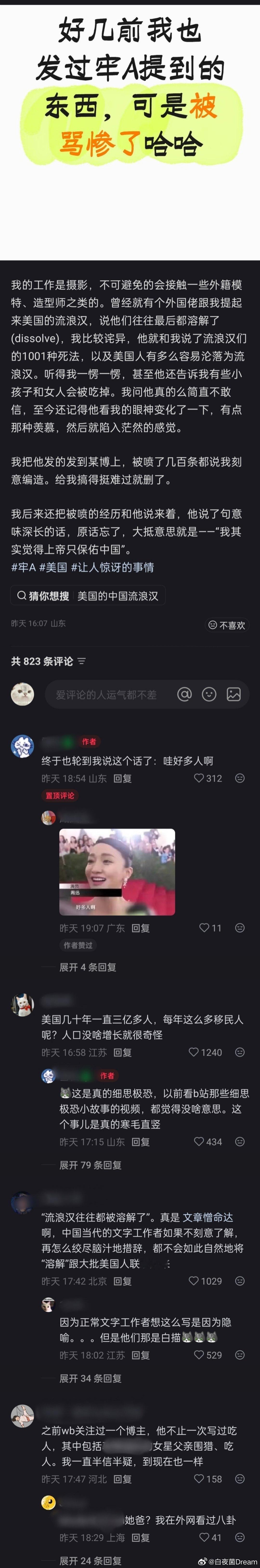 美国几十年一直三亿多人，每年这么多移民人口，人口没怎么增长就很奇怪了。看了牢A提