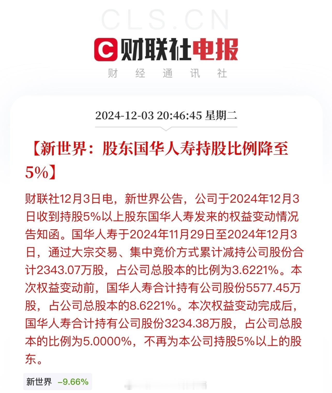 最近基本上天天可以看到各种花式清仓式减持！特别是A股的大涨的妖股！我们这些散户真